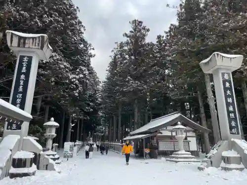高野山金剛峯寺奥の院の{uncategorized: "未分類", other: "その他", undefined: "問題あり", building: "その他建物", grave: "お墓", sacred_gate: "鳥居", guardian: "狛犬", statue: "像", buddha: "仏像", history: "歴史", nature: "自然", garden: "庭園", animal: "動物", pagoda: "塔", temizu: "手水舎", mountain_gate: "山門・神門", sanctuary: "本殿・本堂", subordinate: "末社・摂社", art: "芸術", scenery: "景色", jizo: "地蔵", ema: "絵馬", goshuin: "御朱印", omikuji: "おみくじ", items: "授与品その他", amulet: "お守り", goshuincho: "御朱印帳", eats: "食事", festival: "お祭り", votive_dance: "神楽", shichigosan: "七五三参", wedding: "結婚式", experience: "体験その他", initially: "初詣", around: "周辺", anti_infection: "感染症対策"}