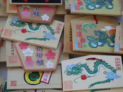 東伏見稲荷神社の絵馬