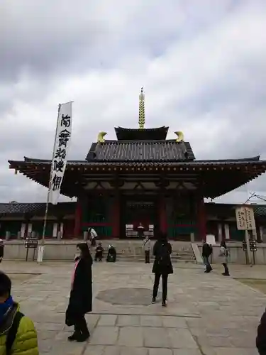 四天王寺の山門・神門
