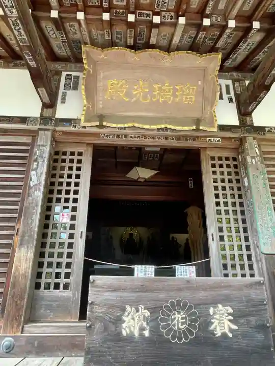花山院菩提寺(兵庫県)
