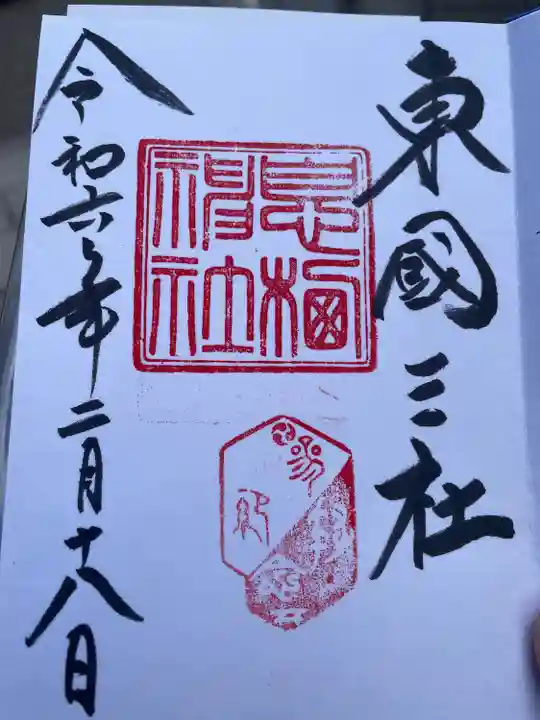 息栖神社(茨城県)