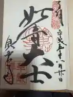 華厳寺(鈴虫寺)の{uncategorized: "未分類", other: "その他", undefined: "問題あり", building: "その他建物", grave: "お墓", sacred_gate: "鳥居", guardian: "狛犬", statue: "像", buddha: "仏像", history: "歴史", nature: "自然", garden: "庭園", animal: "動物", pagoda: "塔", temizu: "手水舎", mountain_gate: "山門・神門", sanctuary: "本殿・本堂", subordinate: "末社・摂社", art: "芸術", scenery: "景色", jizo: "地蔵", ema: "絵馬", goshuin: "御朱印", omikuji: "おみくじ", items: "授与品その他", amulet: "お守り", goshuincho: "御朱印帳", eats: "食事", festival: "お祭り", votive_dance: "神楽", shichigosan: "七五三参", wedding: "結婚式", experience: "体験その他", initially: "初詣", around: "周辺", anti_infection: "感染症対策"}