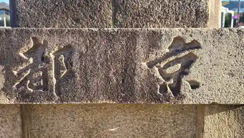 豊国廟（豊国神社飛地境内）(京都府)