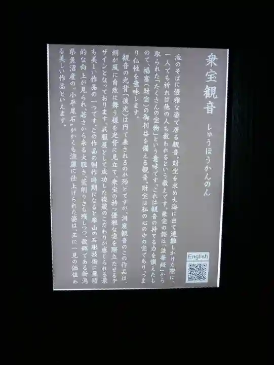 洞窟観音・徳明園・山徳記念館のその他建物