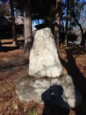 諏訪神社(山梨県)