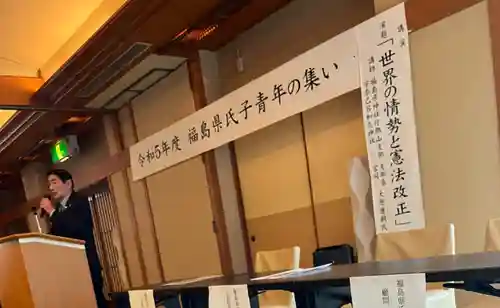 大鏑神社(福島県)