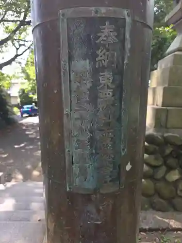 袖師神明宮(静岡県)