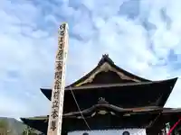 善光寺のその他建物