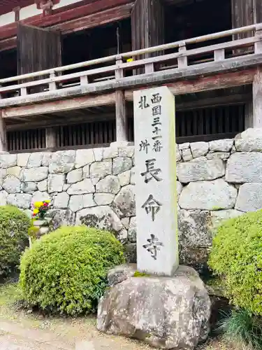 長命寺の建物その他