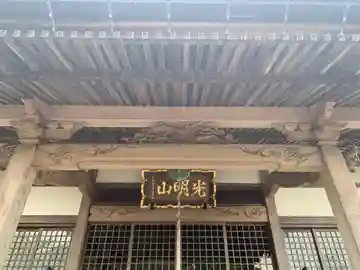 遍照寺のその他建物