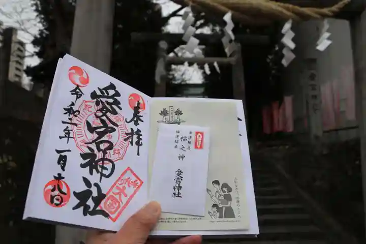 愛宕神社のその他建物