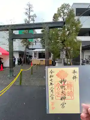 神明社(山梨県)