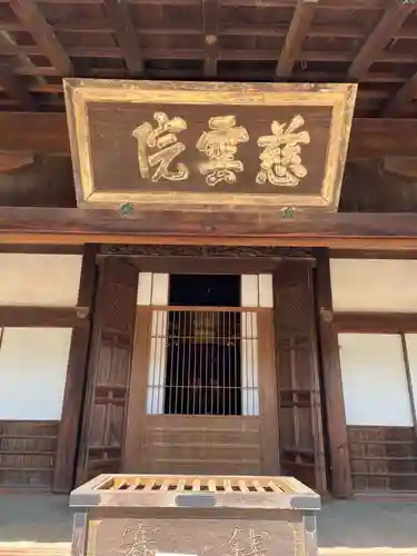 丈六寺(徳島県)