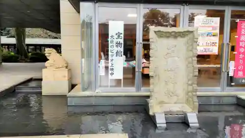 三嶋大社(静岡県)