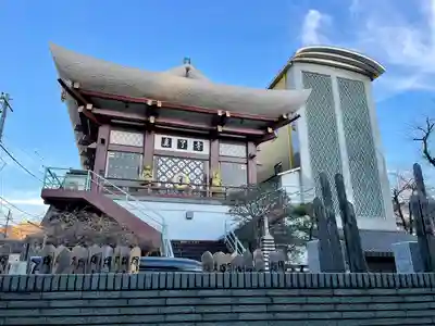 真了寺(東京都)