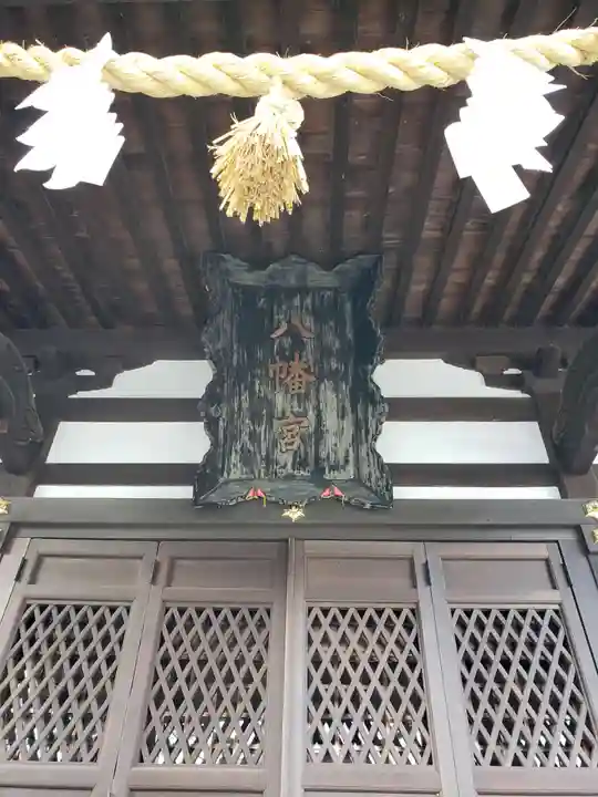 八幡宮の本殿・本堂