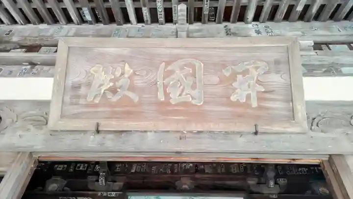 了仙寺(静岡県)