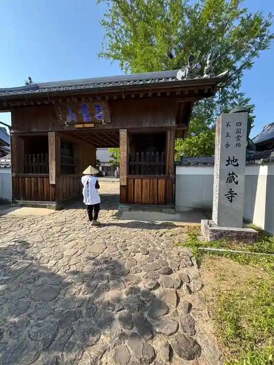 地蔵寺(徳島県)