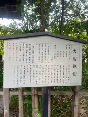 稲毛神社(神奈川県)