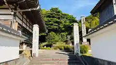 潮音院(福井県)