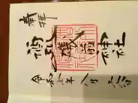 酒列磯前神社の{uncategorized: "未分類", other: "その他", undefined: "問題あり", building: "その他建物", grave: "お墓", sacred_gate: "鳥居", guardian: "狛犬", statue: "像", buddha: "仏像", history: "歴史", nature: "自然", garden: "庭園", animal: "動物", pagoda: "塔", temizu: "手水舎", mountain_gate: "山門・神門", sanctuary: "本殿・本堂", subordinate: "末社・摂社", art: "芸術", scenery: "景色", jizo: "地蔵", ema: "絵馬", goshuin: "御朱印", omikuji: "おみくじ", items: "授与品その他", amulet: "お守り", goshuincho: "御朱印帳", eats: "食事", festival: "お祭り", votive_dance: "神楽", shichigosan: "七五三参", wedding: "結婚式", experience: "体験その他", initially: "初詣", around: "周辺", anti_infection: "感染症対策"}