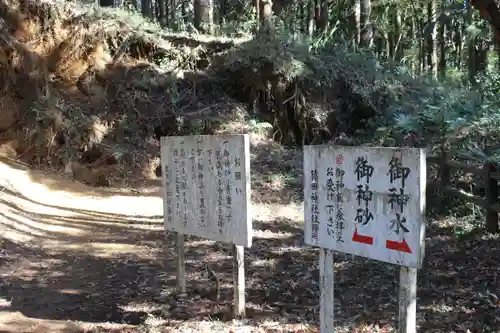 猿田神社(千葉県)