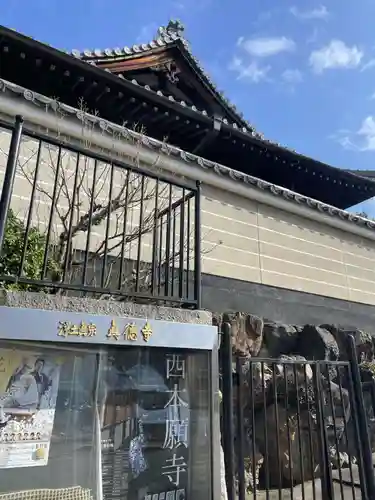 眞徳寺（真徳寺）(京都府)