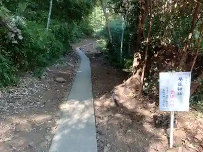 伊豆山神社 本宮社の周辺