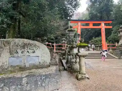 春日大社(奈良県)