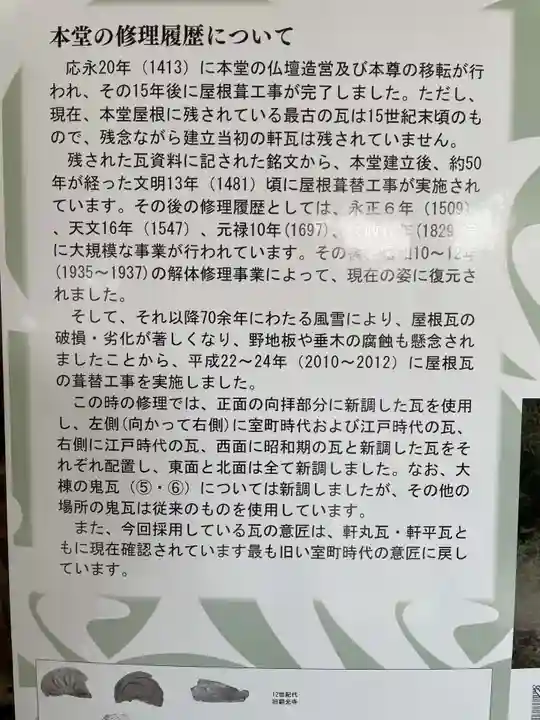 朝光寺(兵庫県)