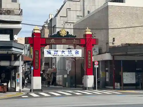 成田山深川不動堂（新勝寺東京別院）(東京都)