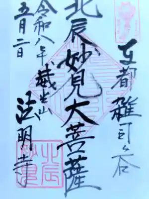 こちらも手書きで頂きました。