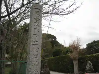 下立松原神社のその他建物