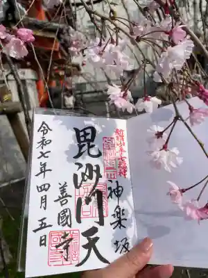 善國寺(東京都)