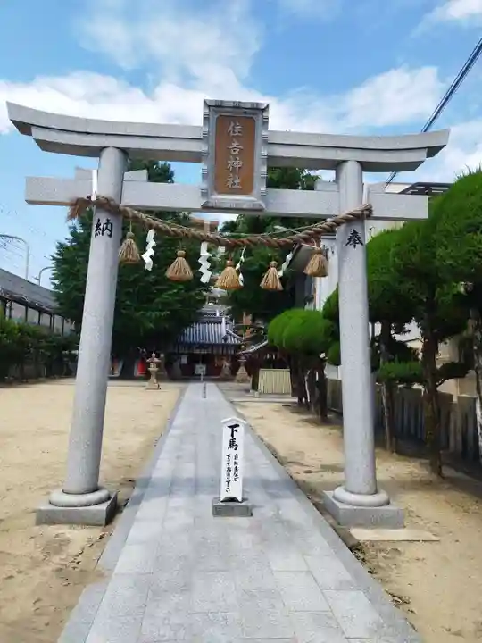 住吉神社(大阪府)