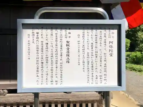 塩船観音寺の歴史