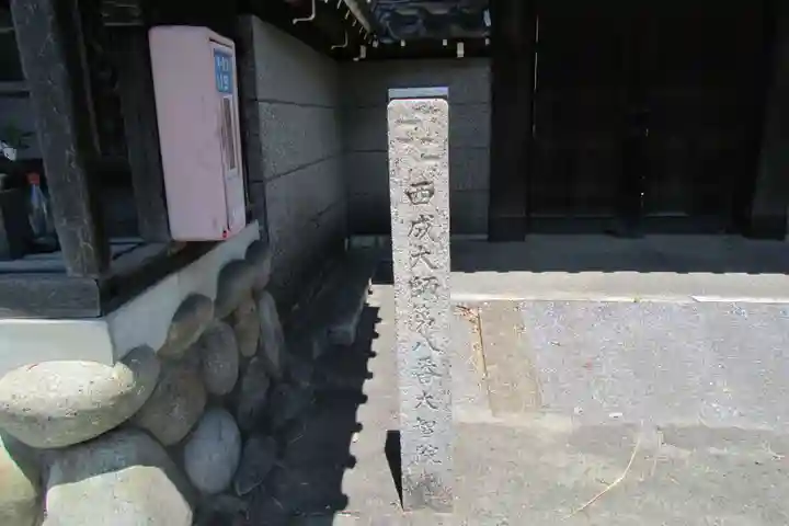 大智院のその他建物