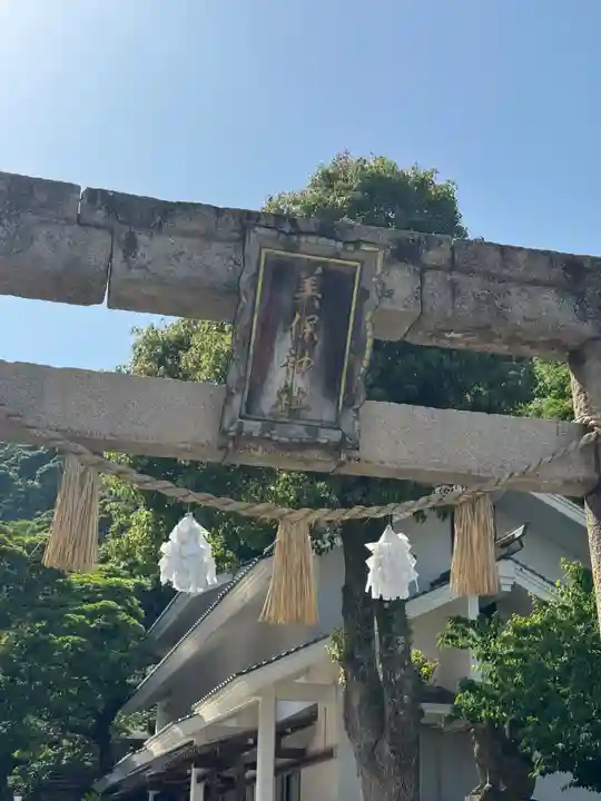 美保神社(島根県)