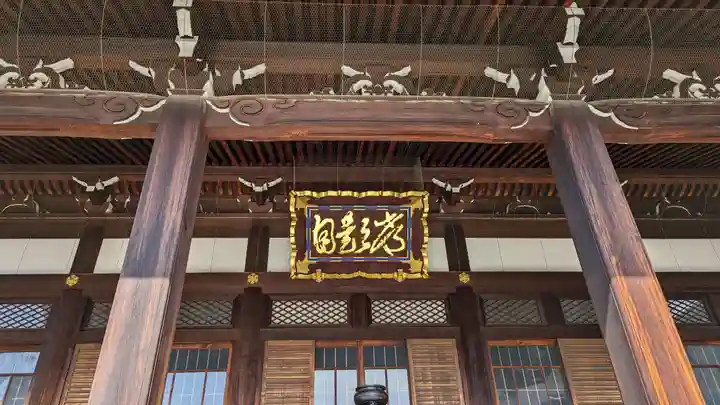 宥清寺(京都府)