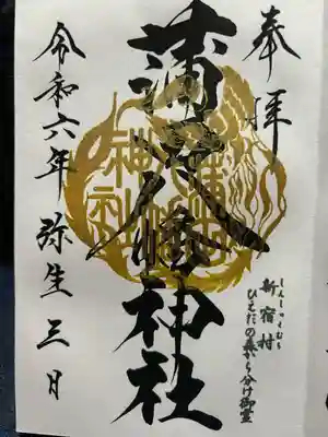 蒲田八幡神社(東京都)