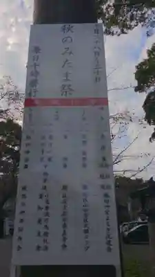 愛知縣護國神社のその他建物