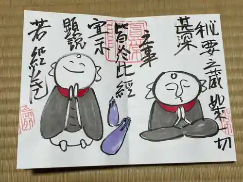 円常院(圓常院) enjoyntempleの御朱印