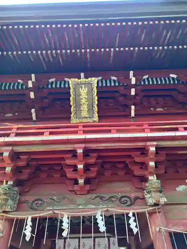 花園神社の山門