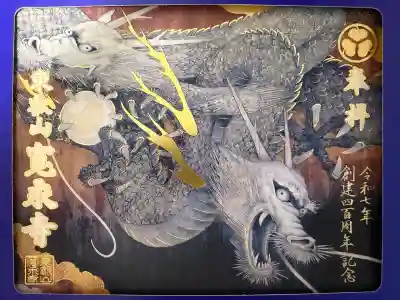 寛永寺(根本中堂)(東京都)