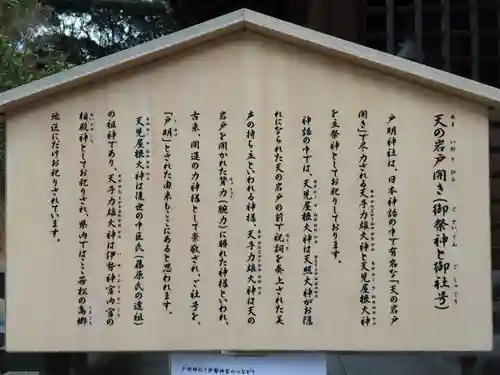 戸明神社(福岡県)