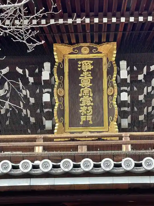 くろ谷 金戒光明寺のその他建物