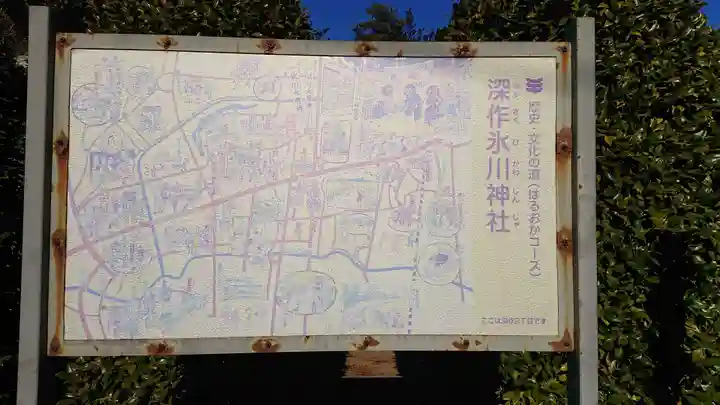 深作氷川神社のその他建物