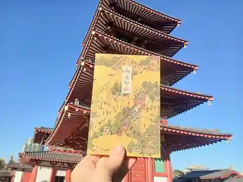 四天王寺(大阪府)