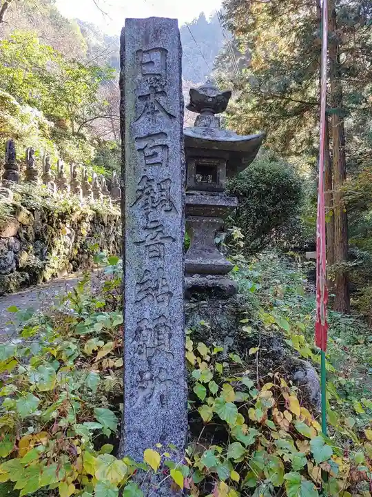 水潜寺(埼玉県)