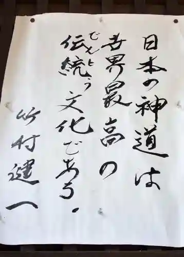 千束八幡神社のその他建物